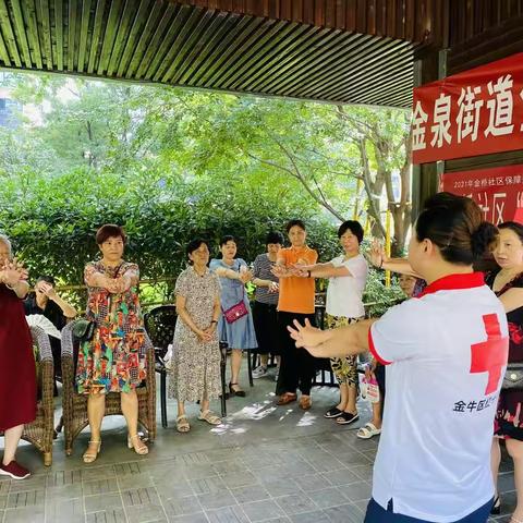 金泉街道金桥社区志愿者项目——“关爱生命·救在身边” 应急救护志愿者培训