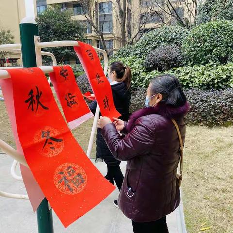 金泉街道金桥社区文体项目——“金鼠辞旧岁·金牛报春来”迎新春活动