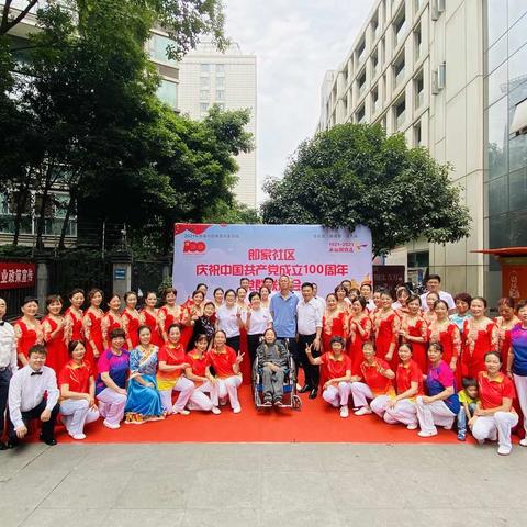 2021年郎家社区平台项目——庆祝中国共产党成立100周年党群联欢会