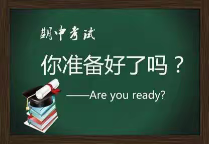 东风教育集团东风校区2019年秋季期中考试放假安排的通知