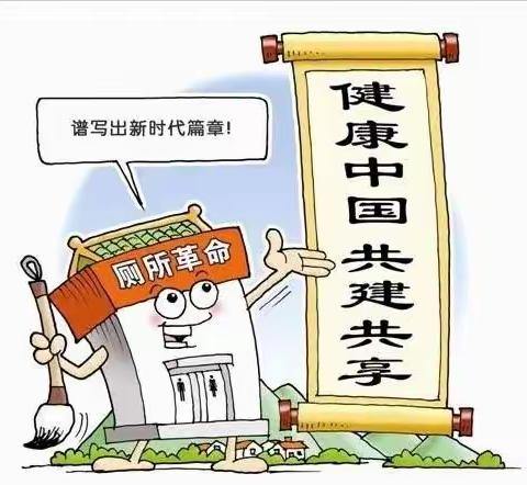 夼北村厕改工程通过威海市抽查验收