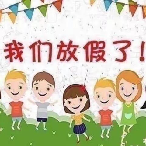 蓝精灵幼儿园♥小（1）班    放假篇♬