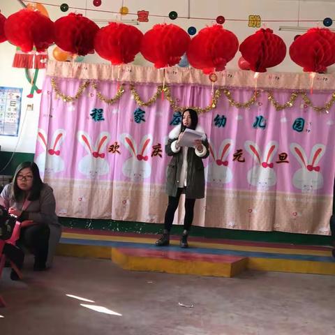 程家庄小学幼儿园欢庆元旦