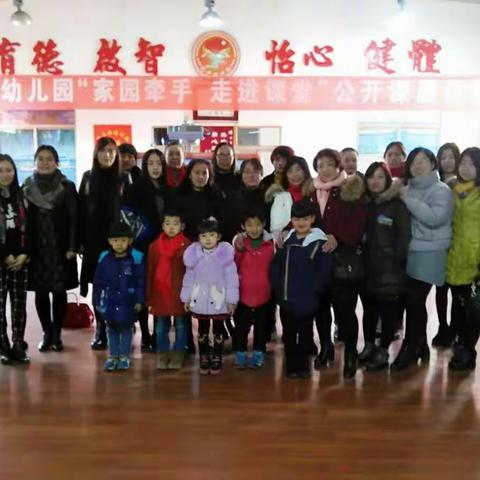 实验小学幼儿园“家园牵手👫，走进课堂”公开展示活动