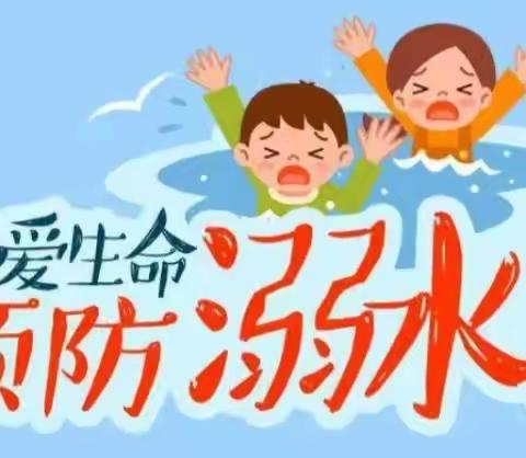 筑安全防线    防“溺”于未然 ——长葛市十六中开展防溺水主题教育活动