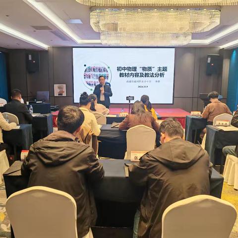 许昌市“ 市培计划（2024)”——初中优秀中青年教师培育项目（初中物理）集中研修学习记(Day3)