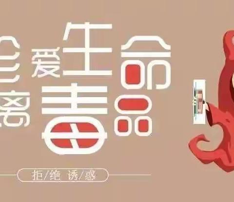 珍爱生命    远离毒品—长葛市十六中禁毒教育宣传纪实