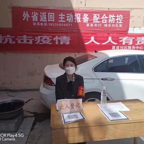 “团”聚力量，“疫”往无前——农行运城分行夏县支行青年志愿行