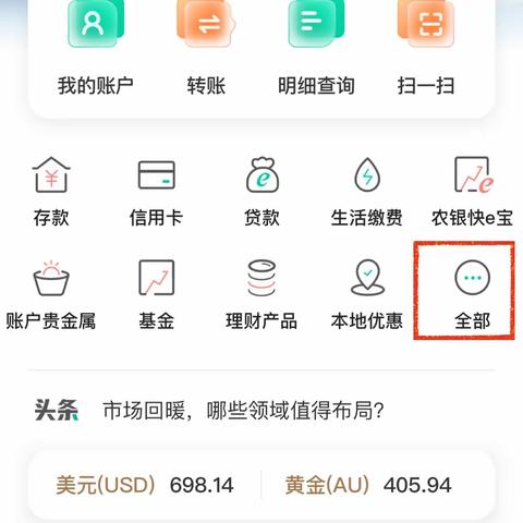 农行掌银薪资管家查询工资单获微信立减金！