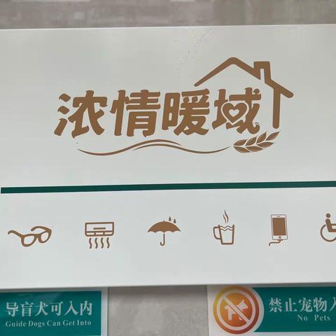 浓情暖域，向暖而行——夏县支行开展网点打造服务升温进行时