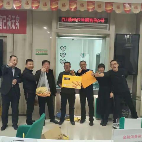 “虎跃新春，喜迎元旦”——中国农业银行夏县支行