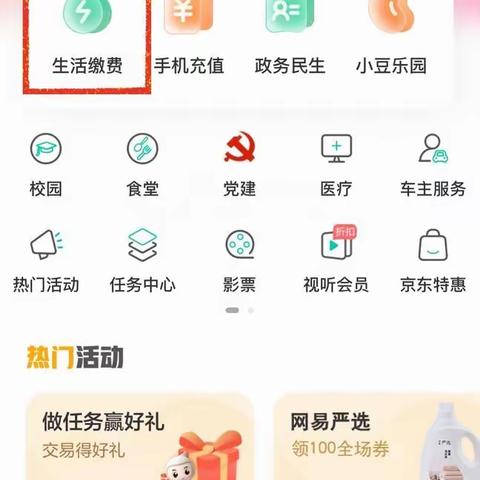 农行掌上银行，随时随地缴纳孩子学杂费，方便就在方寸之间！