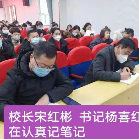 齐聚一堂，学习探讨学生的心理健康教育一一长葛市实验小学全体教师参加心理健康教育纪实