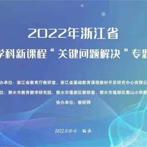 【研修活动】拓展研训时空 畅享精神盛宴——李华名师工作室“新课程关键问题解决专题研训”线上学习活动