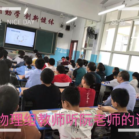 让课堂充满思想，让教学充满智慧