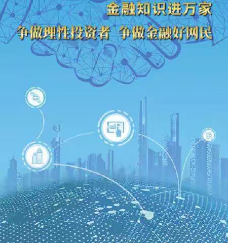 晋商银行尧都支行金融知识进万家活动开展