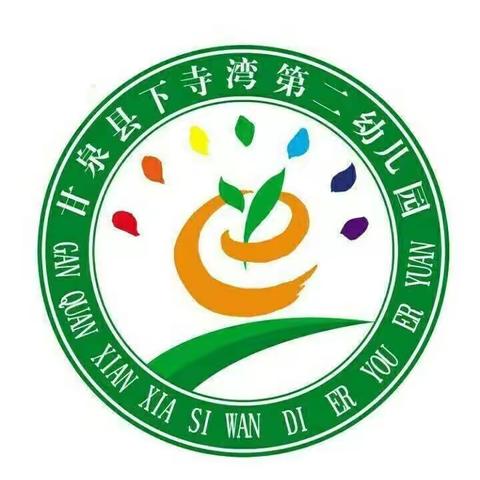 下寺湾第二幼儿园组织开展“贯彻学习习近平总书记在安康市平利县老庙镇中心小学调研时的讲话精神”活动