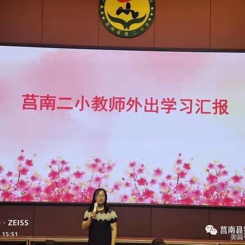 莒南二小｜2023年春季学期第十九周微记录