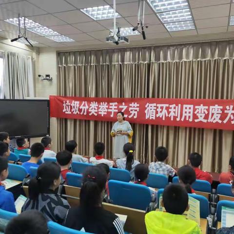 “垃圾分类举手之劳 循环利用变废为宝”三四街小学开启垃圾分类宣讲