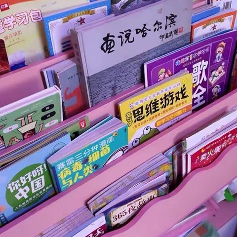 好孩子•蒙正幼儿园大二班“多读书、读好书”主题活动