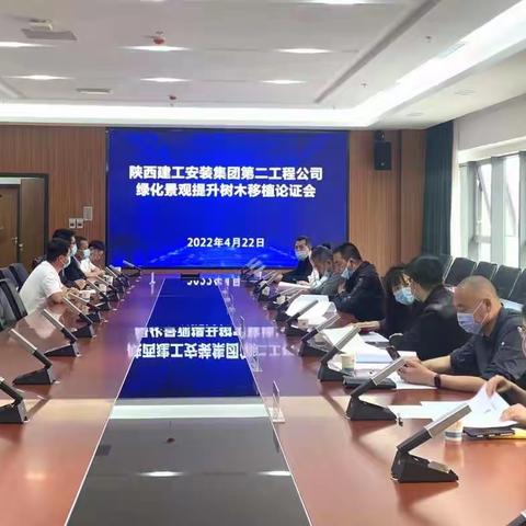强化审管协同联动，全力构建政务服务共同体 ——区行政审批服务局组织召开“园林绿化”专家论证会