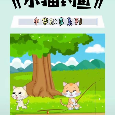 “停课不停学，成长不延期”——丰北幼儿园小班周四课程