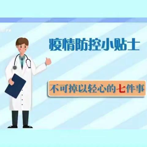 【居家生活，“云”爱在线】青西新区小台后幼儿园中班幼儿居家指导活动（一）