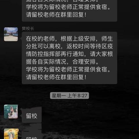 万众一心，战胜疫情------关庄镇阿子小学