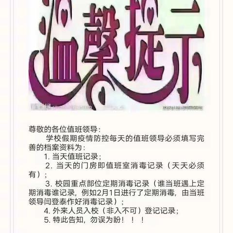 众志成城  打好防疫阻击战