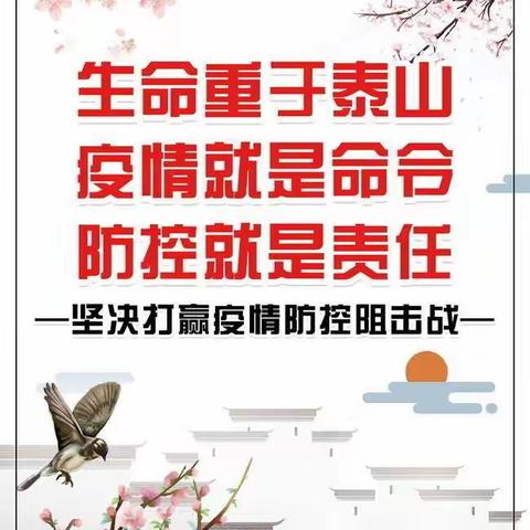 致被隔离教师、家长、学生一封信