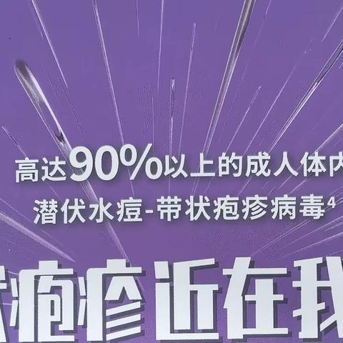 带状疱疹疾病知识问答