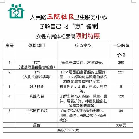 嗨！女神 你的专属福利来啦✨