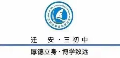 共建网络安全   共享网络文明——七年级一部主题班会