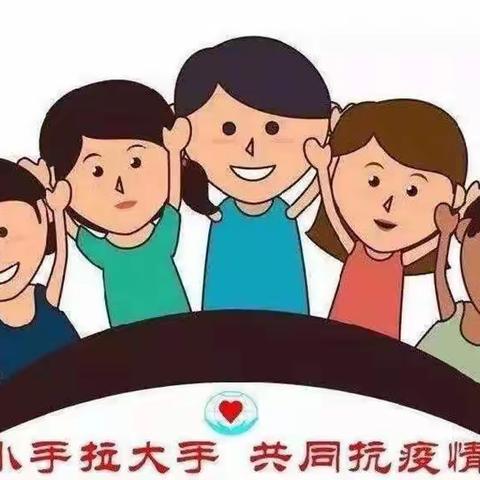 尉郭中心幼儿园——疫情防控家长告知书