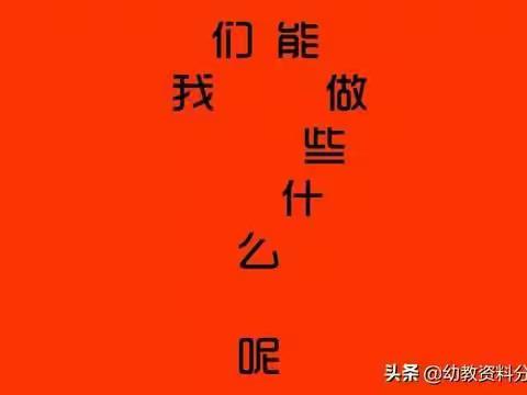铜山区中亚幼儿园——❤战胜役情，从我做起❤