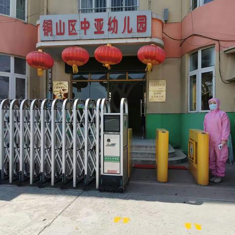 铜山区中亚幼儿园新冠肺炎防控演练