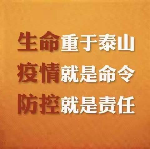 战病毒，盼胜利，养良习