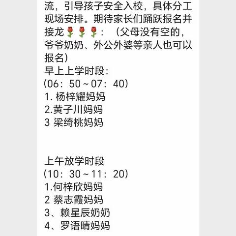 秋意渐浓，志愿情深——记五（7）班家长志愿者活动