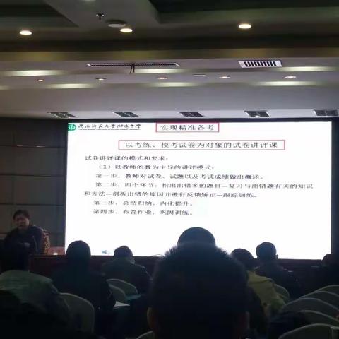 基于学生数学学科核心素养的全国二卷命题趋势研讨会