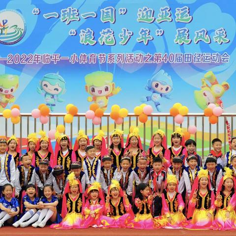 运动会来啦！READY GO!