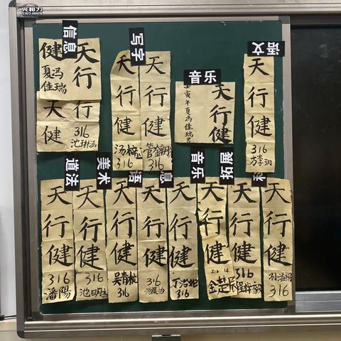 写好中国字，做好中国人——316书法实践活动