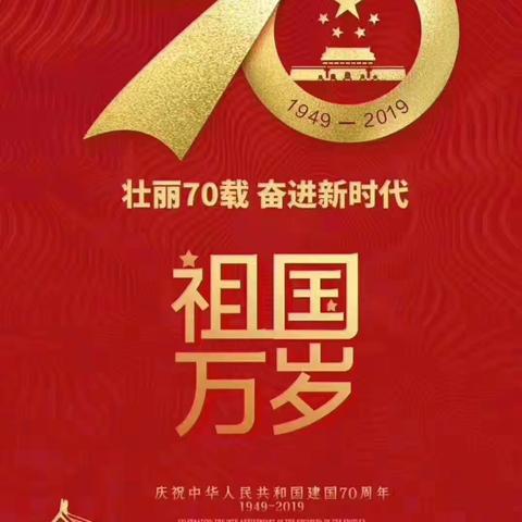 湘潭市家缘老年公寓长者们为祖国70周年华诞献礼唱红歌