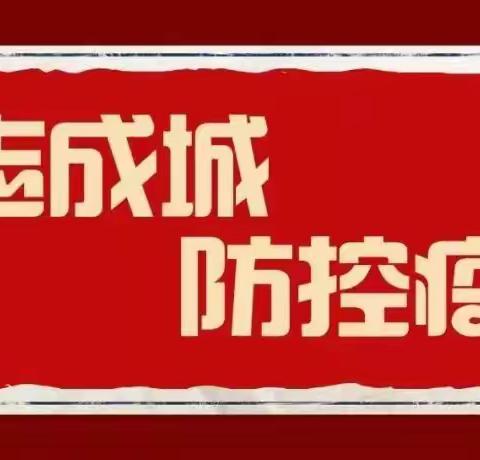 地直街小学六年四班——疫情当前，保护自己就是保护他人