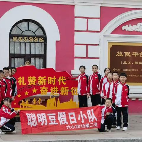 传承红色基因 赓续红色血脉——第六小学四年二班假日小队“红领巾宣讲员”实践活动