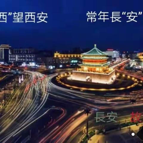 【西大附中浐灞中学】云端耕耘，花开可待——初三年级停课不停学在行动