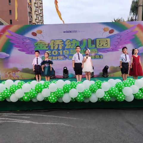 金侨幼儿园2019毕业季——留夏时光，再见，再相见！