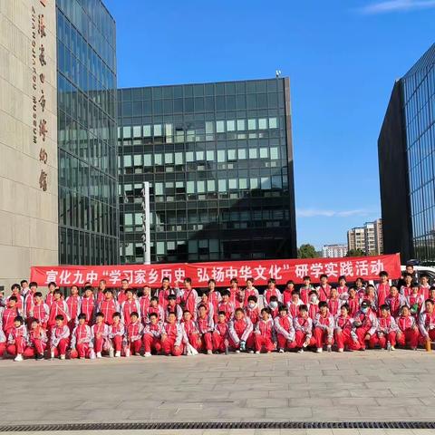 【品质九中 胜于意志】“学习家乡历史，弘扬中华文化”宣化九中初一年级研学活动之走进张家口博物馆