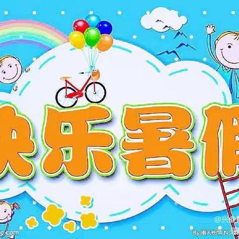 缤纷夏日 “暑”我最棒--2022年马头小学四二班暑假特色作业