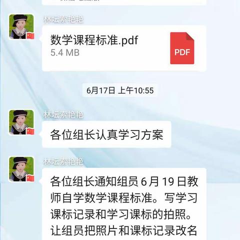 冀南新区集体备课四年级组学习数学课程标准