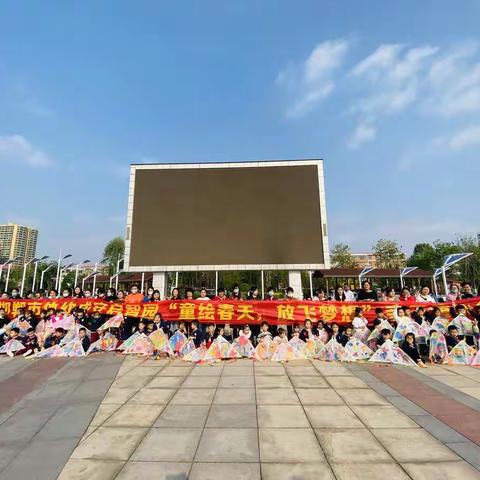 成安启智幼儿园“童绘春天，放飞梦想”